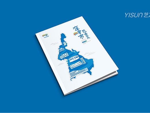 城市招商手册|画册设计|画册定制