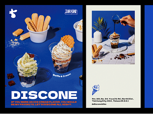 设计分享/冰啵 DISCONE