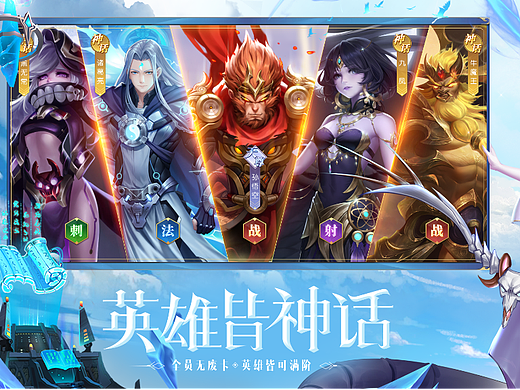 卡牌策略类手游-幻想神话志买量图