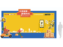 活動美陳畫面打卡點(diǎn)，直播點(diǎn)