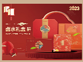 新年年货礼盒宣传海报