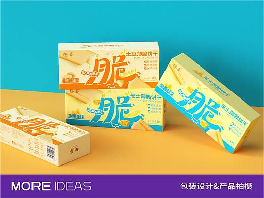 目后大脑 x 趣香｜土豆/芝士薄脆饼包装设计及产品拍摄