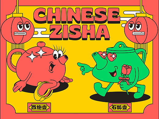 中国紫砂