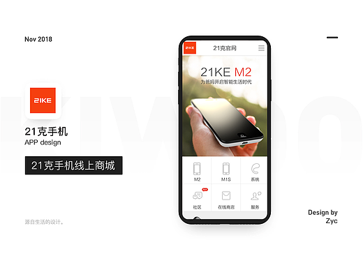 21克手机端官网