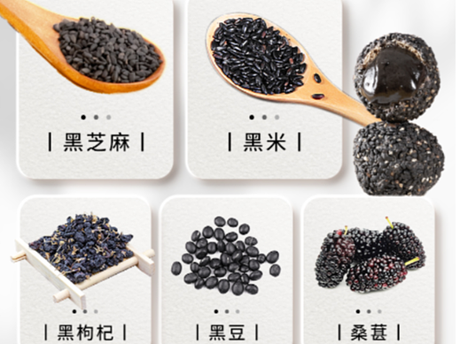 爆浆芝麻丸详情