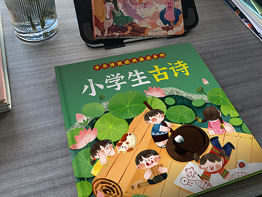 《小学生古诗》封面（中国风娃娃）