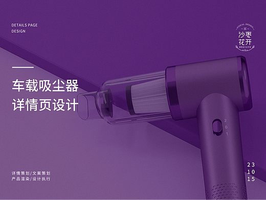 汽车用品-车载吸尘器2