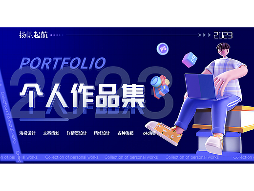 作品集（个人主页-ZNjQ2MzMzMjA=） - 电商 - 站酷设计师下辈子不当美工原创素材 - 站酷ZCOOL