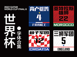 世界杯