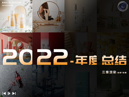2022-年度总结