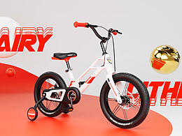 三维动画 | 儿童自行车