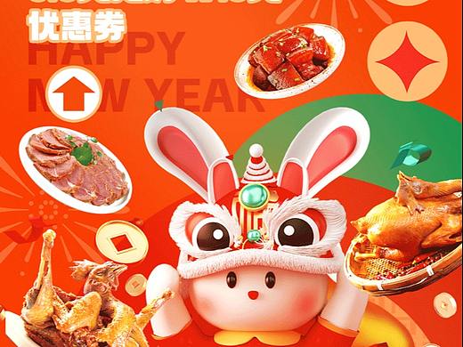 春节公众号落地页设计
