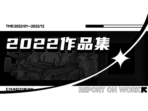 超自然——2022作品集