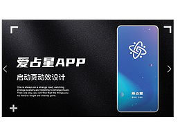 动效设计，浅尝