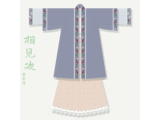 【汉服设计】相见欢