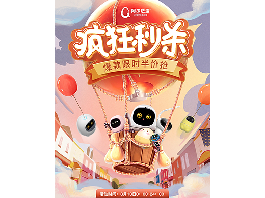 2020秒杀页面