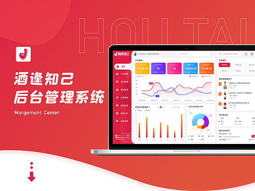 酒逢知己后台管理系统