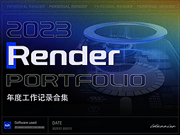 【3C-手机壳】2023下半年渲染总结
