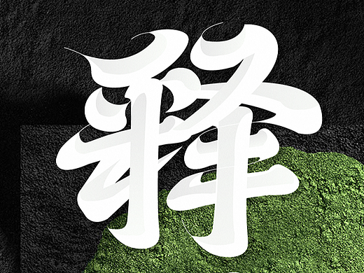 BLUE+字体海报音乐2022-PART4