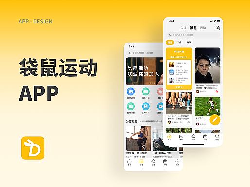 #移动端界面设计# #界面设计包装#