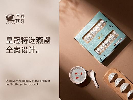 电商详情页全案设计 | 特选燕窝
