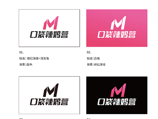 口袋辣妈营品牌书