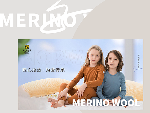 海报/电商海报 /儿童内衣/店铺首页