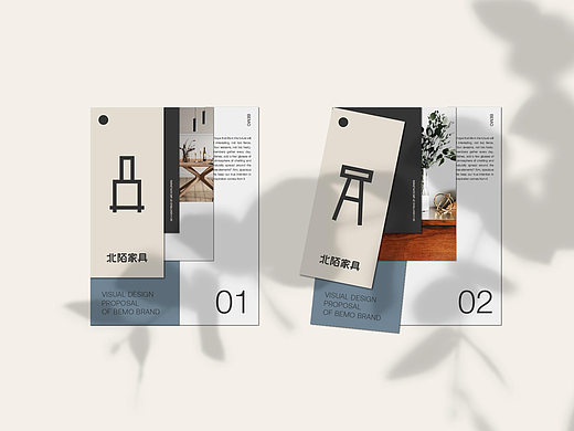北陌品牌策略全案（下篇）