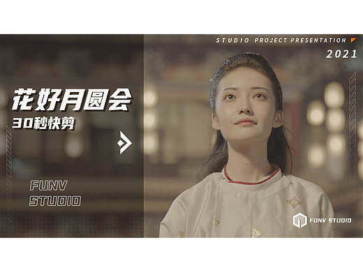 【泛未作品】BILIBILI2021《花好月圆会》30秒精彩集锦（个人主页-ZNjYxNjAwMjg=） - 宣传片 - 站酷设计师像素狂热原创素材 - 站酷ZCOOL