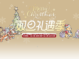 双旦直播间水印