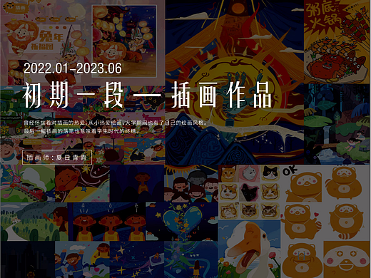 毕业半年，从插画师，到AI设计，到建模设计