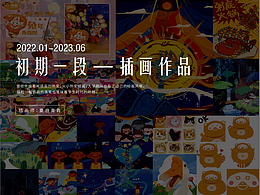 畢業(yè)半年，從插畫師，到AI設計，到建模設計