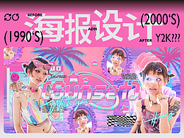 千禧派对
