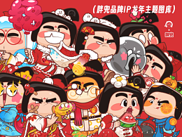 IP形象、吉祥物