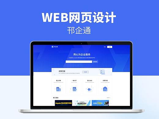 WEB网页设计