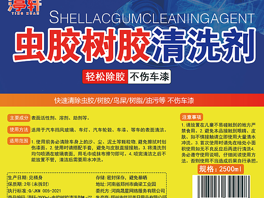 蟲(chóng)膠樹(shù)膠（個(gè)人主頁(yè)-ZNjczNTEwNDQ=） - 其他平面 - 站酷設(shè)計(jì)師我愛(ài)大自然原創(chuàng)素材 - 站酷ZCOOL