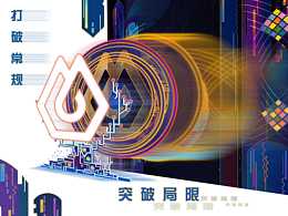  #即时，由你定义#核心能量