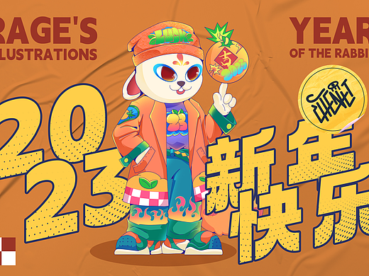 2023兔年贺图插画设计