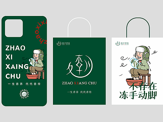 大健康养生品牌设计