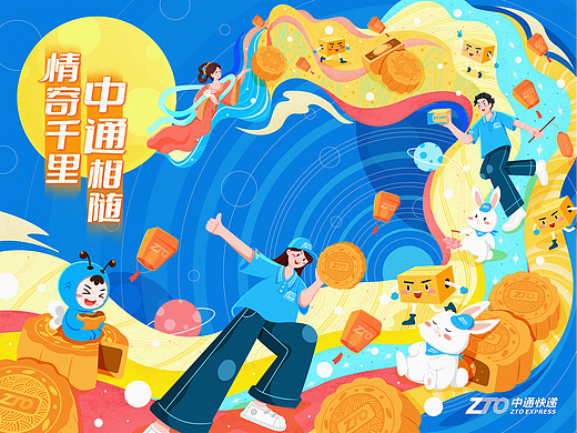 中通快递 中秋节扁平风插画海报 礼盒包装设计