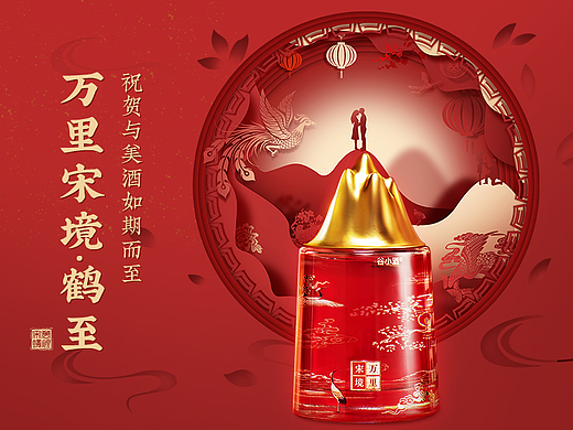 白酒详情页页-谷小酒万里宋境