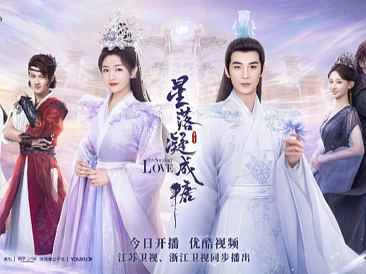 《星落凝成糖》美术概念设计