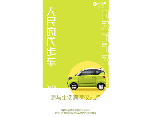 汽车海报