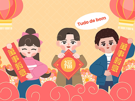 新春好意头(个人主页-ZNjc2MDMyMjQ=) - Motion Graphic - 站酷设计师破晓制作原创素材 - 站酷ZCOOL
