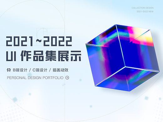 2022作品集