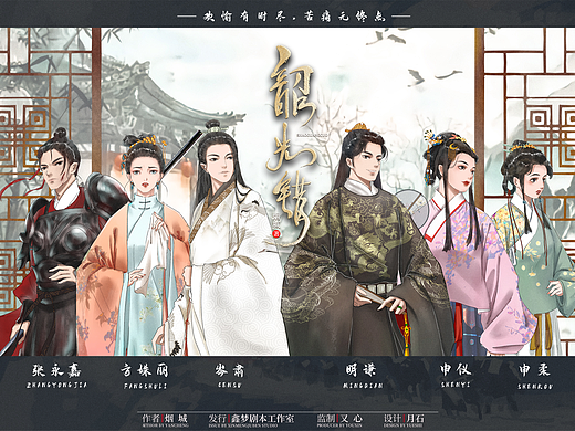 yy1033春影韶光---无线端海报菓子呀37韶光如梦总攻是只猫479" 韶光慢