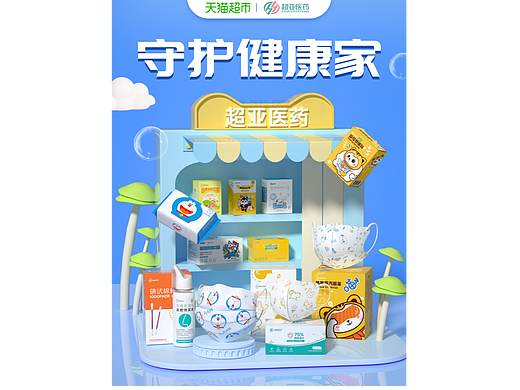 产品海报图