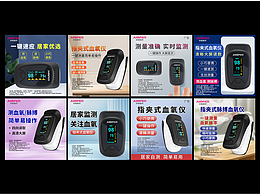 血氧仪直通车图