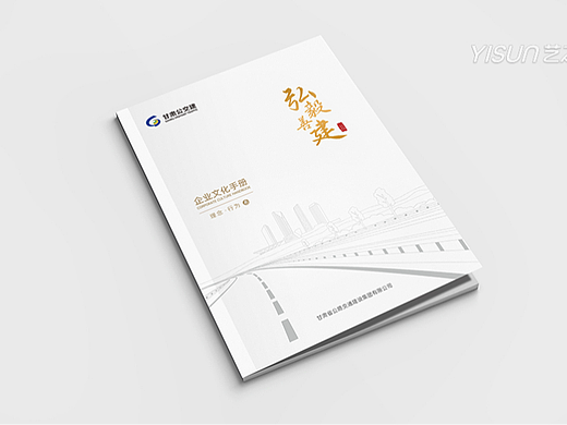 交通业画册|企业宣传册|画册定制