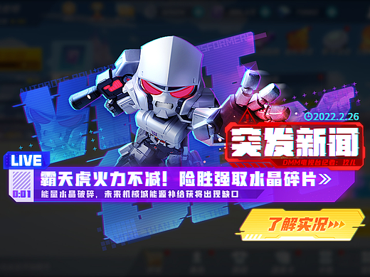 逃跑吧少年-扁平时尚风UI界面